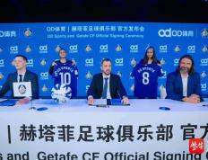 华体会体育app-袖标之约，OD体育携手赫塔菲俱乐部奔赴未来