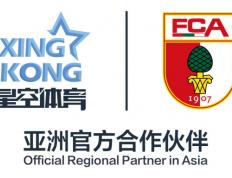 HTH华体会-跨越经纬,星空体育与奥格斯堡俱乐部共建绿茵图