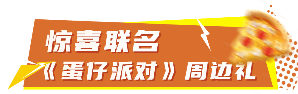 华体会体育下载-比萨星人速冲！达美乐比萨限时买一送一*，美味加倍享！