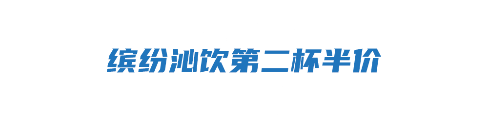 华体会体育下载-比萨星人速冲！达美乐比萨限时买一送一*，美味加倍享！