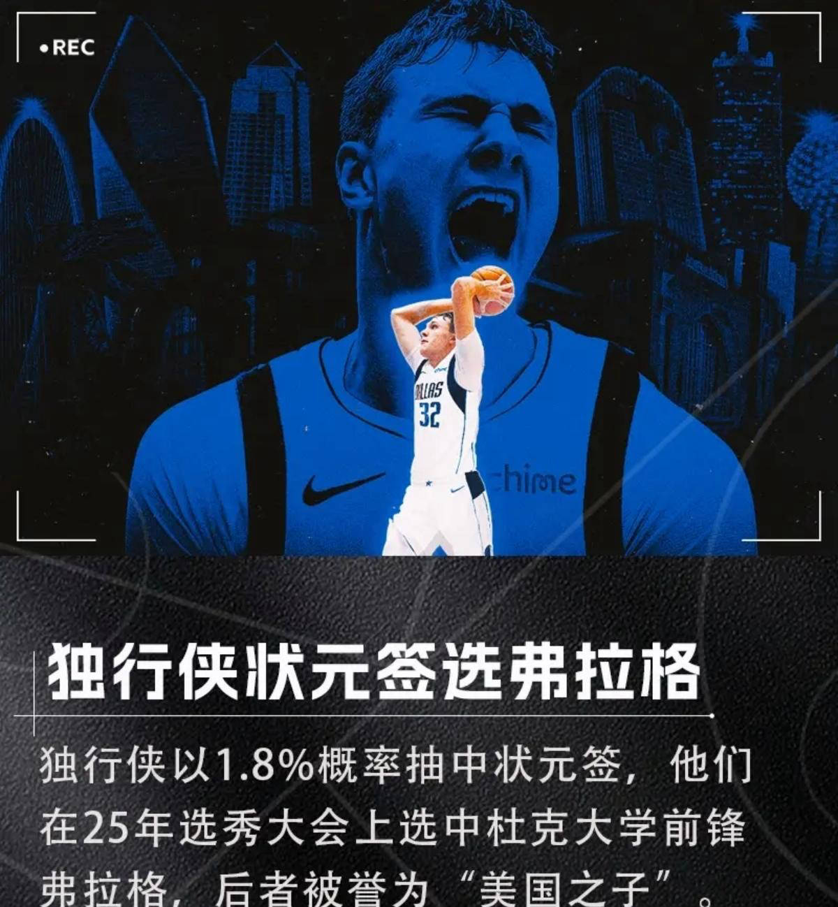 华体会HTH-NBA选秀大会：夏洛特黄蜂和菲尼克斯太阳达成交易