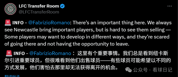 华体会体育-伊萨克回皇社训练 转会利物(wù)浦交易可能再度推迟