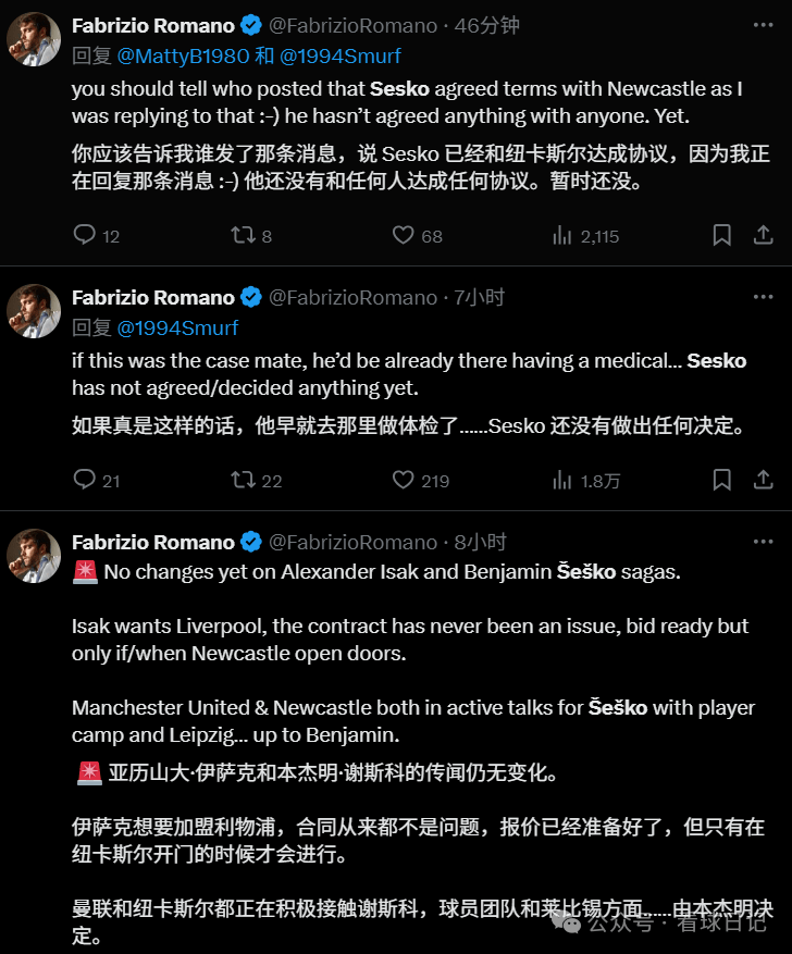 华体会体育-伊萨克回皇社训练 转会利物(wù)浦交易可能再度推迟