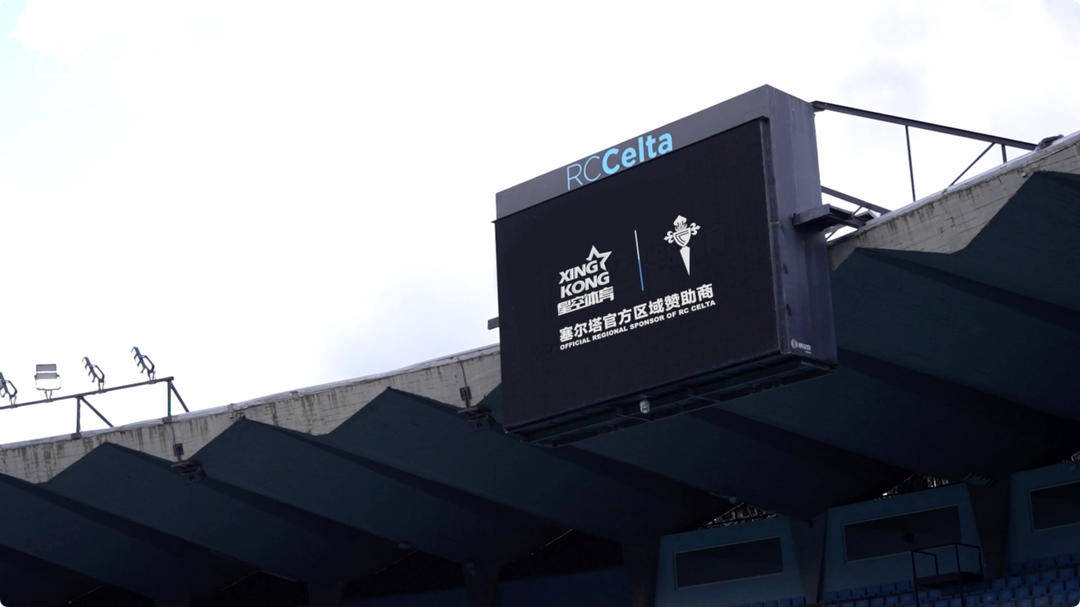 华体会体育首页-星空体育与塞尔塔俱乐部开启新时代
