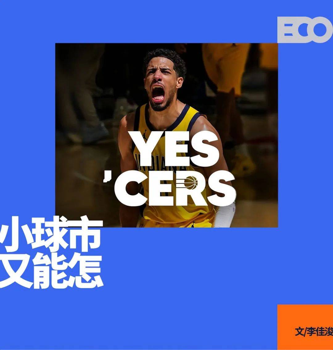 华体会体育-印第安纳步行者：小市场球队的文化範(fàn)本