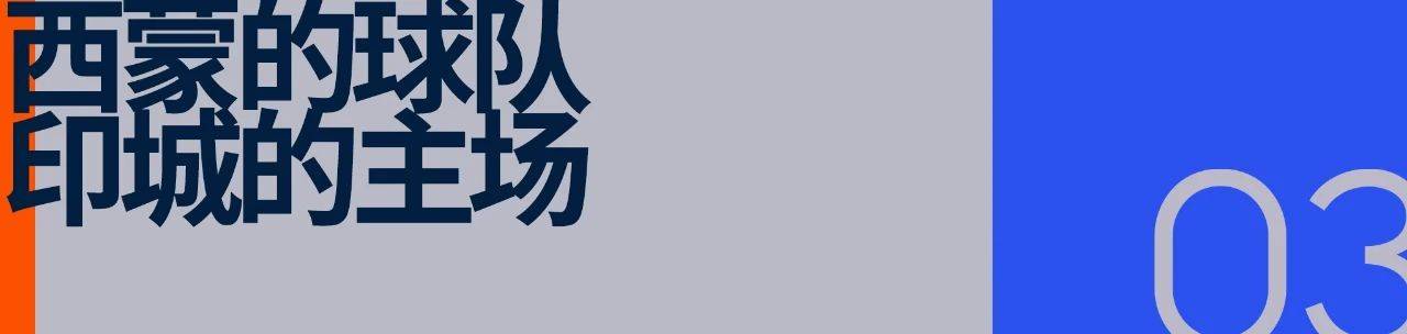 华体会体育-印第安纳步行者：小市场球队的文化範(fàn)本