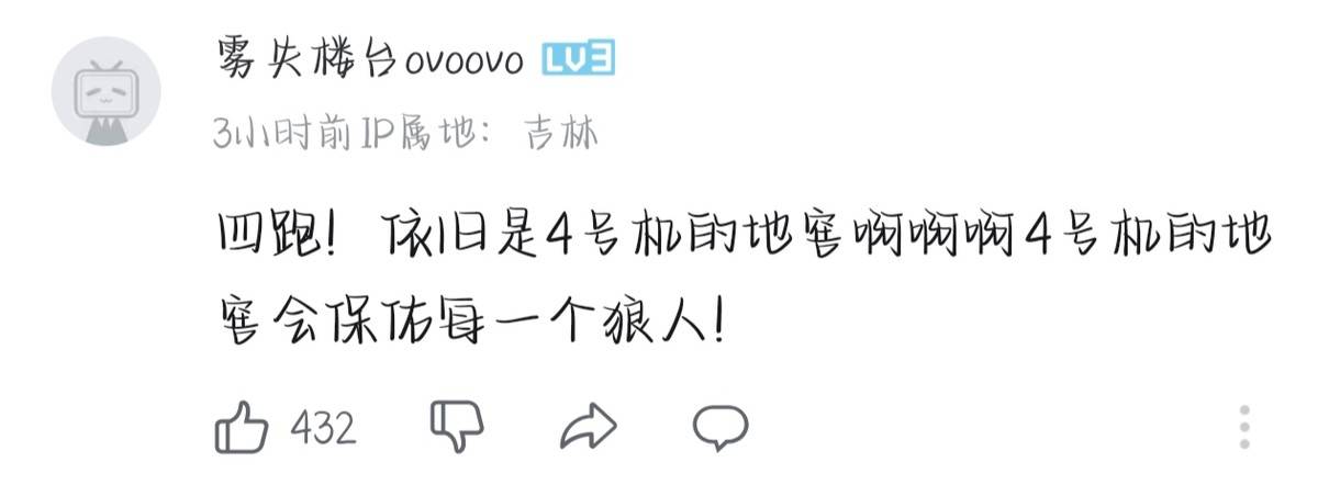 HTH华体会-【IVL神评论】：狼队打的有狼队的味道了