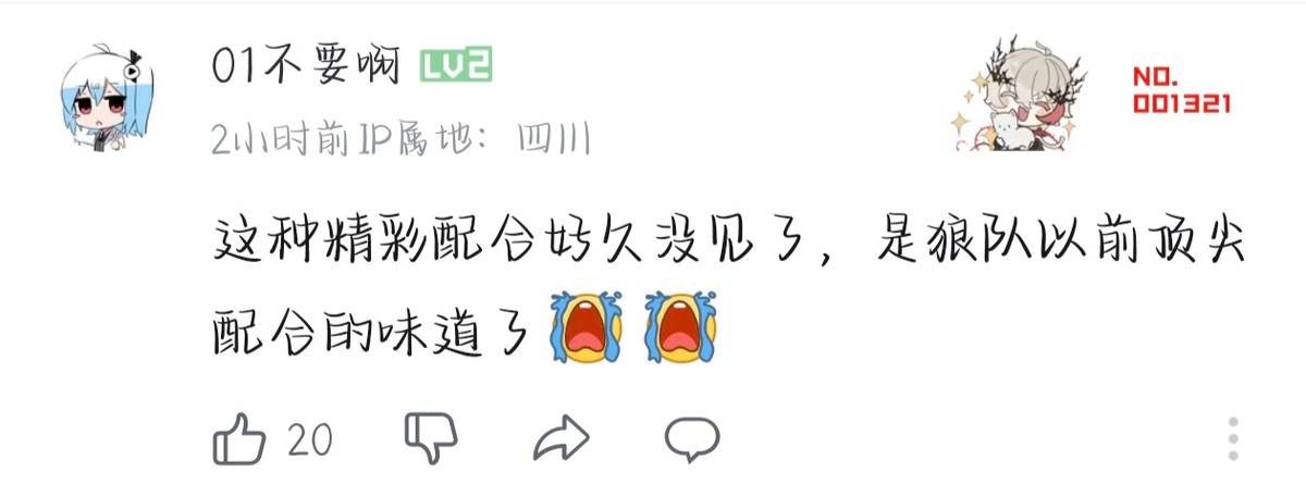 HTH华体会-【IVL神评论】：狼队打的有狼队的味道了
