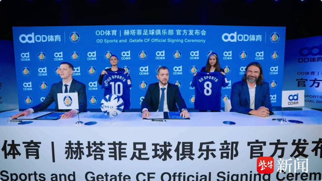 华体会体育app-袖标之约，OD体育携手赫塔菲俱乐部奔赴未来