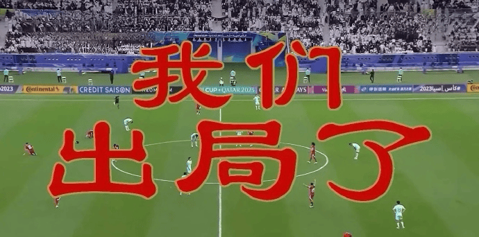 华体会体育首页-再见世界杯！