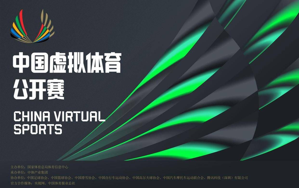 华体会体育平台-科技赋能体育新赛道，首届中国虚拟体育公开赛正式启动